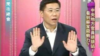 新聞夜總會 20111020 part 2/4