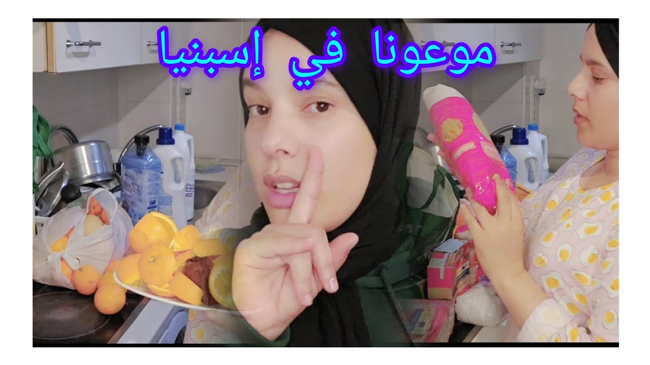 مشيت جبت موعوانا اجي تشوفي شنو جبت🤩🥰