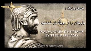 Mehrafarin TV 56 - Cyrus The Great, By : Mehryar Mehrafarin