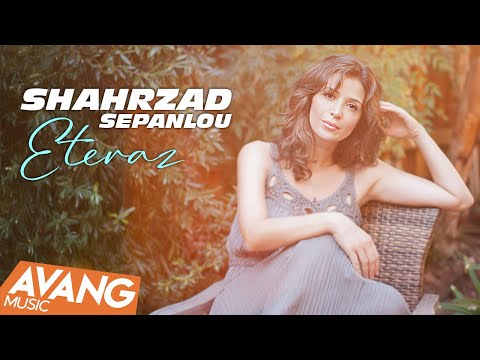 Shahrzad Sepanlou - Eteraz OFFICIAL VIDEO | شهرزاد سپانلو اعتراض