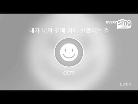 [everysing] 내가 너의 곁에 잠시 살았다는 걸