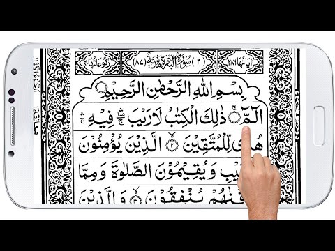 Surah Al Baqarah 02  By Sheikh Abdur Rahman As Sudais  Full With Arabic Text HD  02 