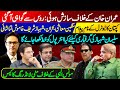 Imran Khan's message to Army Chief || Money laundering case against Monis Elahi