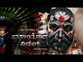 Mayoda Nirel, Manthra devathe song /Vinyas Madhya,Keerthan Bhandary AbhishekBhandary /tulu new song