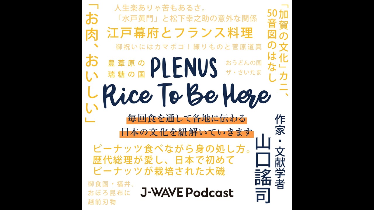 EP. 495『＠神保町 、其ノ二 - 酩酊流文学者、吉田健一』 - YouTube