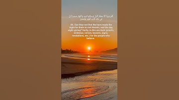 سورة النمل - An-Naml.         Verse 86