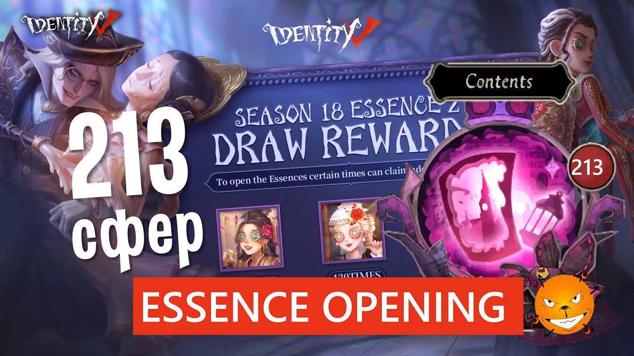Открытие сфер 18 сезона с Художником по Воску Филиппом | Identity V Essence 18 Season Opening