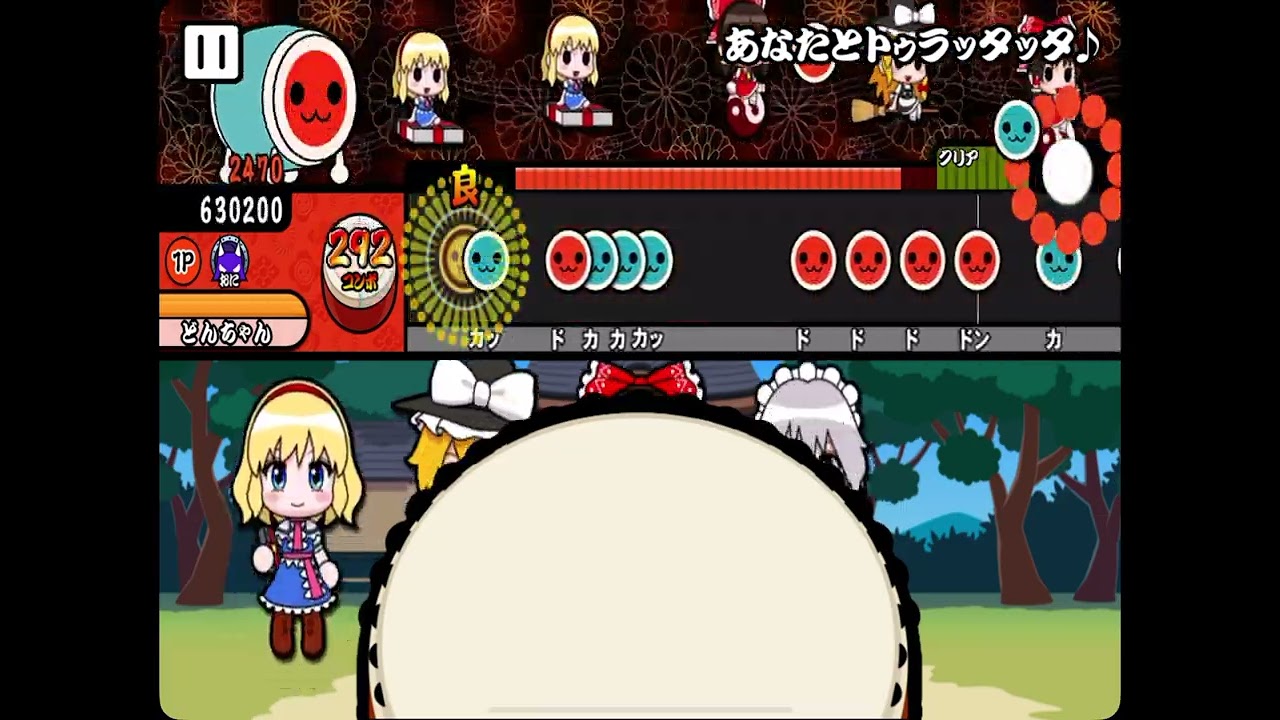 あなたとトゥラッタッタ♪裏　フルコンボ