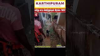 கயிறு கட்டி கிணற்றுக்குள் இறங்க twist! 😱 மேலே இழுக்க இழுக்க அடுத்து காத்திருந்த shock🫨