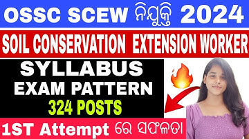 OSSC SCEW 324 Post SYLLABUS, EXAM PATTERN/Soil Conservation Extension Worker/#ossc#scew#osscchsl2024