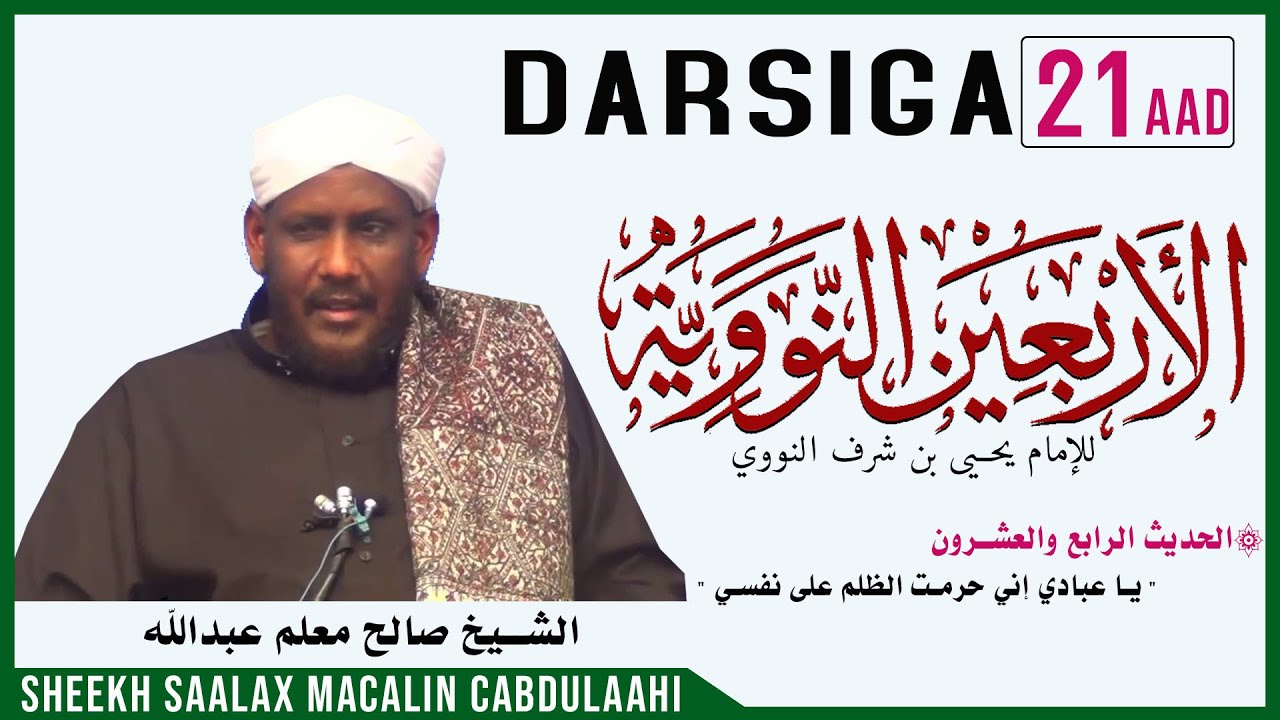 DARSIGA 21AAD | ARBACIIN AN-NAWAWI | Sheekh Saalax Macalin Cabdulaahi | Tafsiir TV