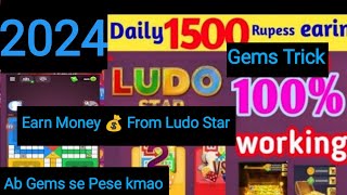 How To Earn Money From Ludo Star 2024 | How To Get Gems Ludo Star 2024 screenshot 3