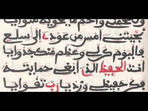 Khassida KAWIN LIYAL YAWMA RABBI BIMAA YASRAHOUL