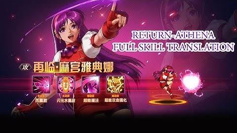 ☘ KOF98UMOL CN Return-Asamiya Athena Full Skill Translation (再临·雅典娜) - Nemuless❀
