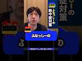 ふなっしーの熱中症対策 #news