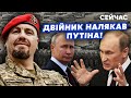 ❗️ТИМОЧКО: Двійник Путіна може ПІТИ на БУНТ! У Москві готують ТЕХНІКУ для БОЇВ. РФ накриє ХАОС