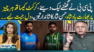 Hassan Nisar Excellent Analysis on Pakistan and india cricket Diplomacy | Straight Talk | Samaa TV