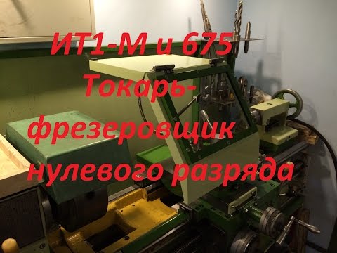 Масло обеспечение ИТ-1м
