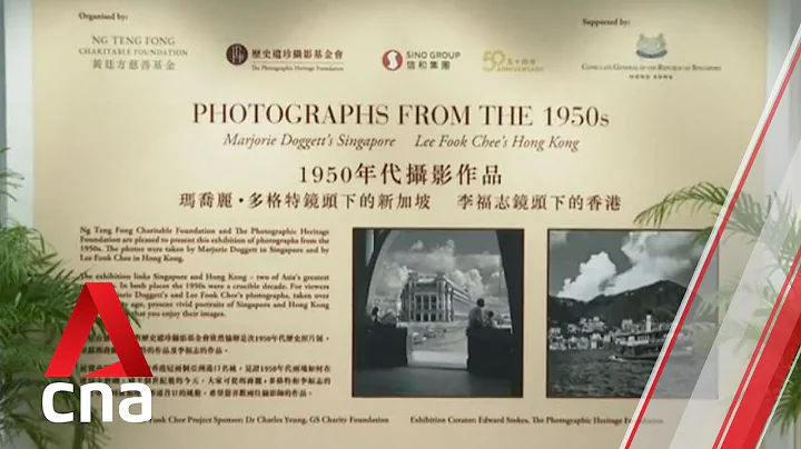 Photo exhibition of Singapore and Hong Kong in the 1950s showcases cities' rich, shared history - DayDayNews