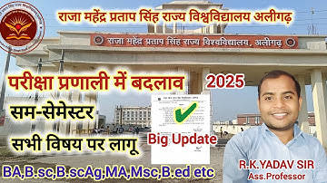 Exam Pattern  Rmpsu 2025 / Rmpsu aligarh exam pattern change 2025 / Rmpsu big update today