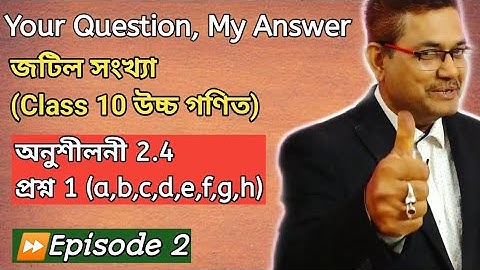 Class 10 Advanced Maths | Complex Numbers | Exercise 2.4 | Question No. 1 | HSLC 2021 | অসমীয়াত
