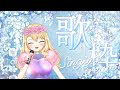 【KARAOKE】 I’m a Disney Princess! ディズニー歌枠！#shorts #karaoke #vtuber