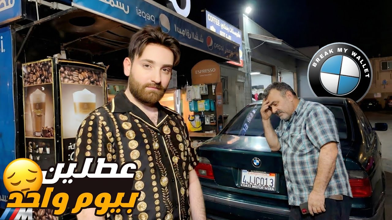 جعفر فلوك فقد اعصابة لهذا السبب!😳