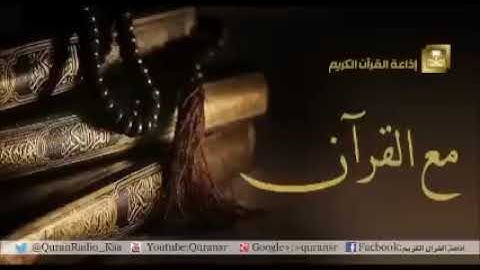 تلاوة من سورة الإسراء عام 2013 للقارئ عبدالرحمن مسعد اذاعة القران الكريم بالسعودية