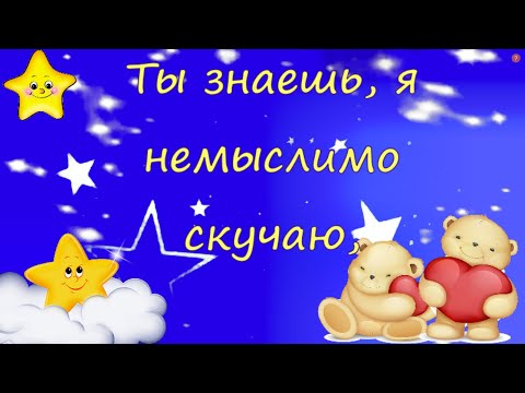 Сладких снов и доброй ночи! Крепко крепко обнимаю Спокойной ночи я желаю!