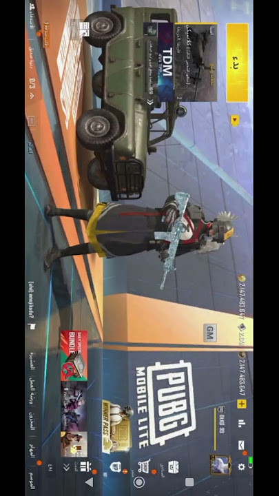 PUBG LITE GM new update 2024/6/24