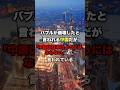 ㊗️80万再生突破！ノーベル経済学賞受賞者が中国の景気減速は日本とは違うと言及#海外の反応