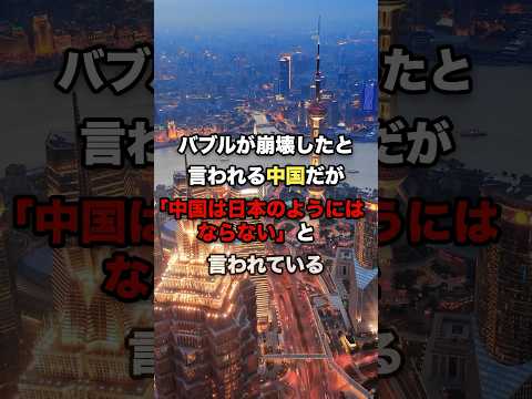 ㊗️80万再生突破！ノーベル経済学賞受賞者が中国の景気減速は日本とは違うと言及#海外の反応