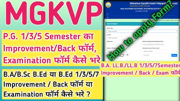 MGKVP UG / PG All Course Back / Improvement / Examination Form // PG 1/3/5th Sem / UG 1/3/5/7th Sem