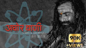 AGHOR VANI | JEET MUSIX | MAHAKAAL SONG 2024 Mahakaal To Mahakaal Hai Aghori Mantra