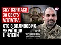 АллатРа, секта з Донецька.  Пропонує об’єднатися навколо Путіна – Юрій Чорноморець