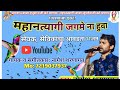         parmatma ek new bhajan new share like subscribe live