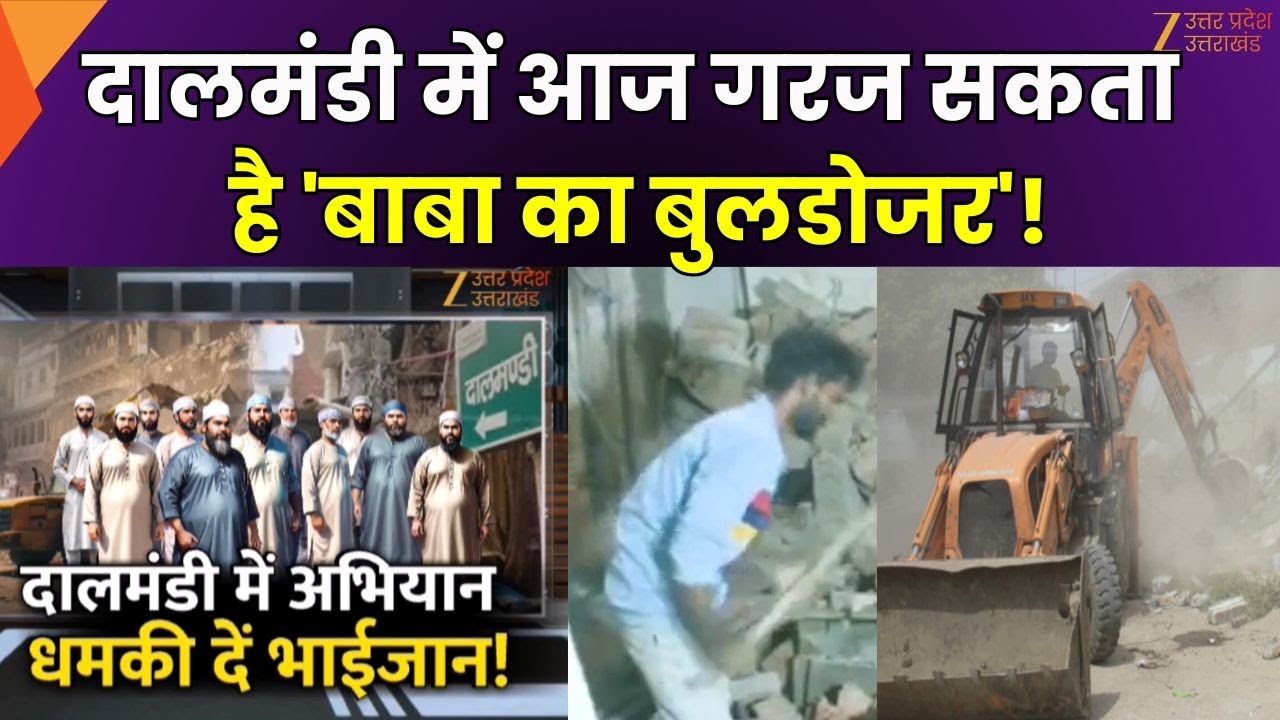 Live | Dalmandi Bulldozer Action: Varanasi के दालमंडी से बड़ी खबर, आज भी हो सकता है Bulldozer Action