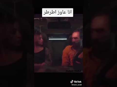 كيف تقول عايز اطرطر بأسلوب فلسفي