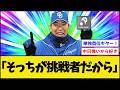 【最強】中日ドラゴンズ、交流戦単独首位【中日ドラゴンズ】【プロ野球なんJ 2ch】