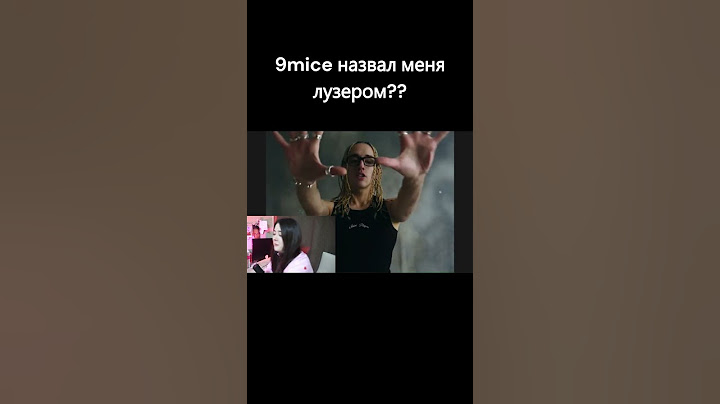 вот так и снимай реакции на реперов... #9mice #lilkrystall #реакция