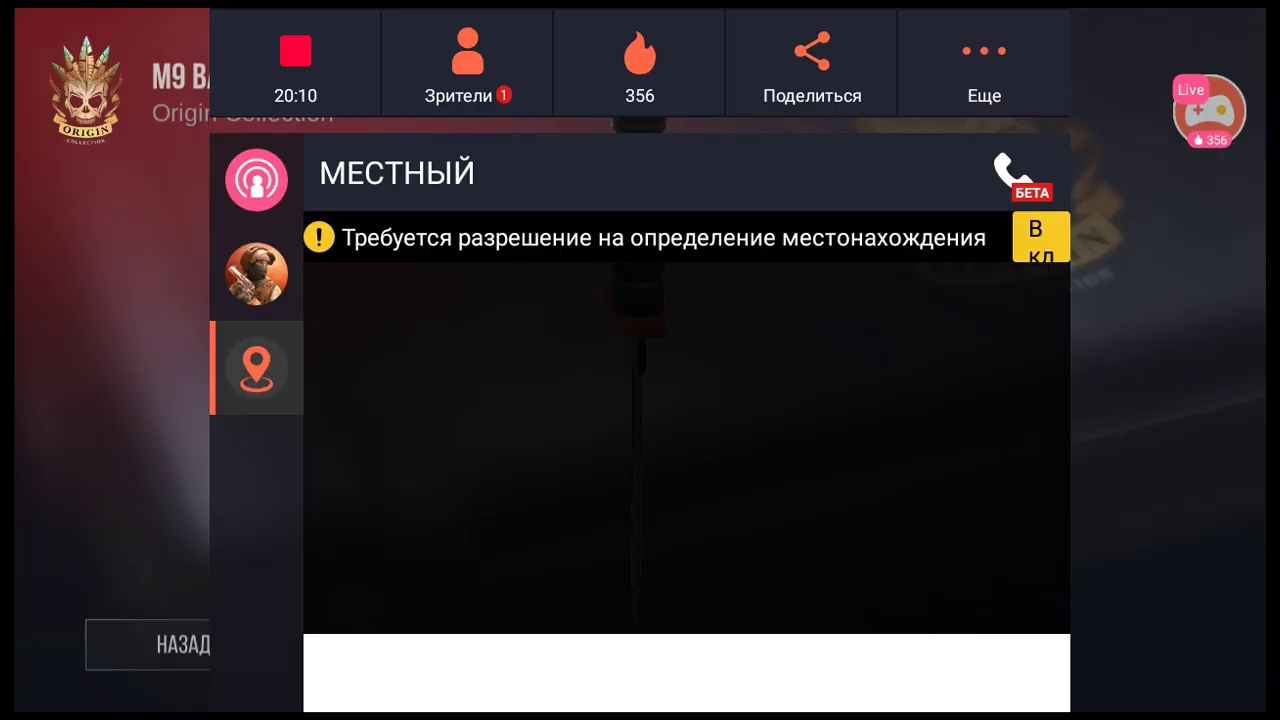 фрикикерс BYR Live Stream