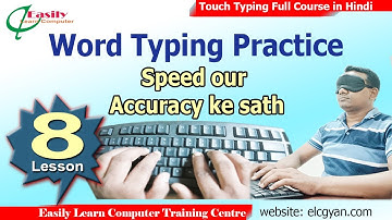 Touch Typing Course in Hindi Lesson 8 | Word Typing Practice – Speed & Accuracy Improve Tips