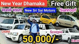 मात्र 50,000/- | Scorpio, Bolero, Dzire, Omni, WagonR, 120, Alto| New Sri Sai Motors Jamshedpur 2024