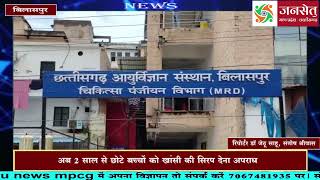 2 साल से छोटे बच्चों को खांसी की सिरप देना अपराध |