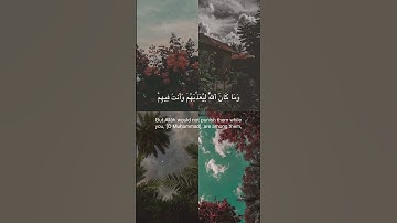 وَمَا كَانَ ٱللَّهُ مُعَذِّبَهُمۡ وَهُمۡ يَسۡتَغۡفِرُونَ[ سورة الأنفال-33 Al-Anfāl-ماهر المعيقلي]