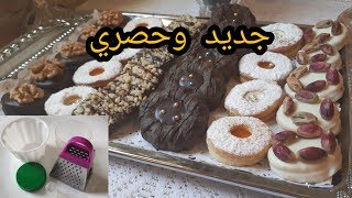 صابلي بدون طابع لشرب الشاي_4 أشكال بنفس العجين من أروع وأطيب ما يكون