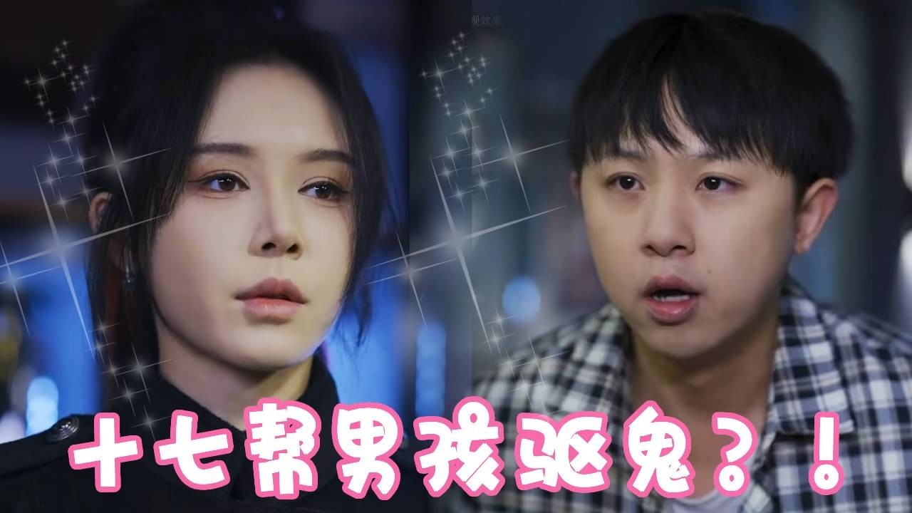 男人称能看见鬼求助十七，没想到鬼魂竟是父母默默守护20年！