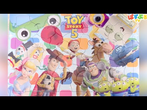 パズル】トイストーリー5 おもちゃだいしゅうごう 60ピースであそんだ