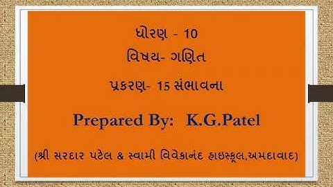 Std-10 Subject-Maths Chapter-15 Lecture - 3