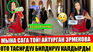 Айтурган Эрмекова ТОЙДО өтө СОНУН ырдады!